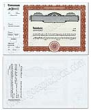 8 1/2 x 14 "723 Series" comes in Brown, Blue, Green, and Red, visit Rubberstampsandseals.com for more 11 x 8 1/2 w/3" stub