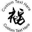 Blessing Embossing Seal. Choose your mount and view your custom text in a live preview. Find all your custom embossing needs at rubberstampsandseals.com