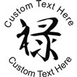Prosperity Embossing Seal. Choose your mount and view your custom text in a live preview. Find all your custom embossing needs at rubberstampsandseals.com