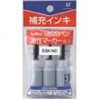 Artline refill ink is a 3ml bottle. Sold by the Pack of 3. RoHS Compliant. 
Re-Inking Instructions: