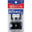 Artline refill ink is a 3ml bottle. Sold by the Pack of 3. RoHS Compliant.