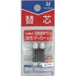 Artline Replacement Nib Tips for your EK-177 permanent markers. Packaged by (2) nibs. Used to replace existing or worn out marker nibs. Hold marker firmly. Lock used nib in the notch of the marker cap and pull the used nib out of the marker.